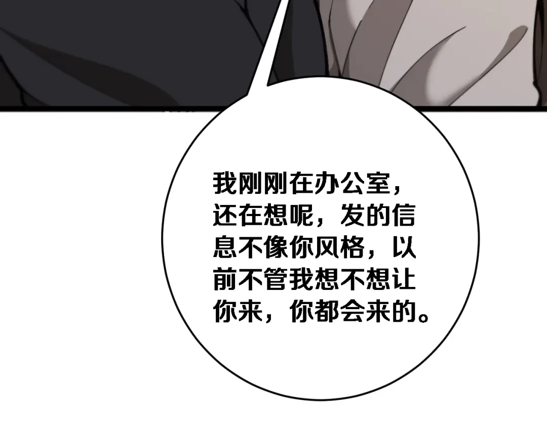 第75话黎梦的变化-财富自由后，她们献上了忠诚-肥狸骑士（原著）+春日文化（第20张）