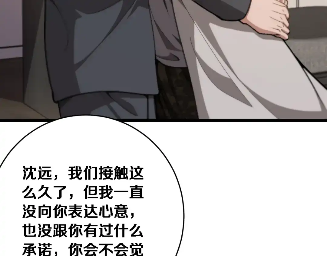 第75话黎梦的变化-财富自由后，她们献上了忠诚-肥狸骑士（原著）+春日文化（第31张）