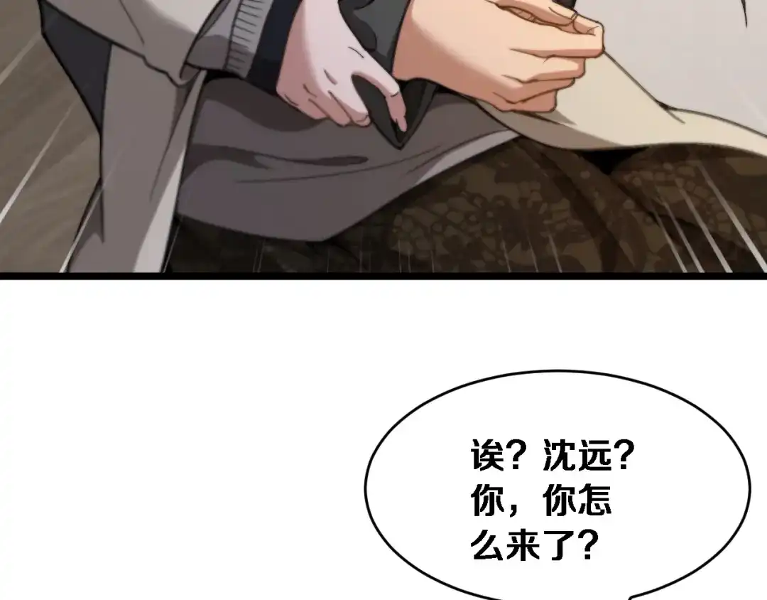 第75话黎梦的变化-财富自由后，她们献上了忠诚-肥狸骑士（原著）+春日文化（第14张）