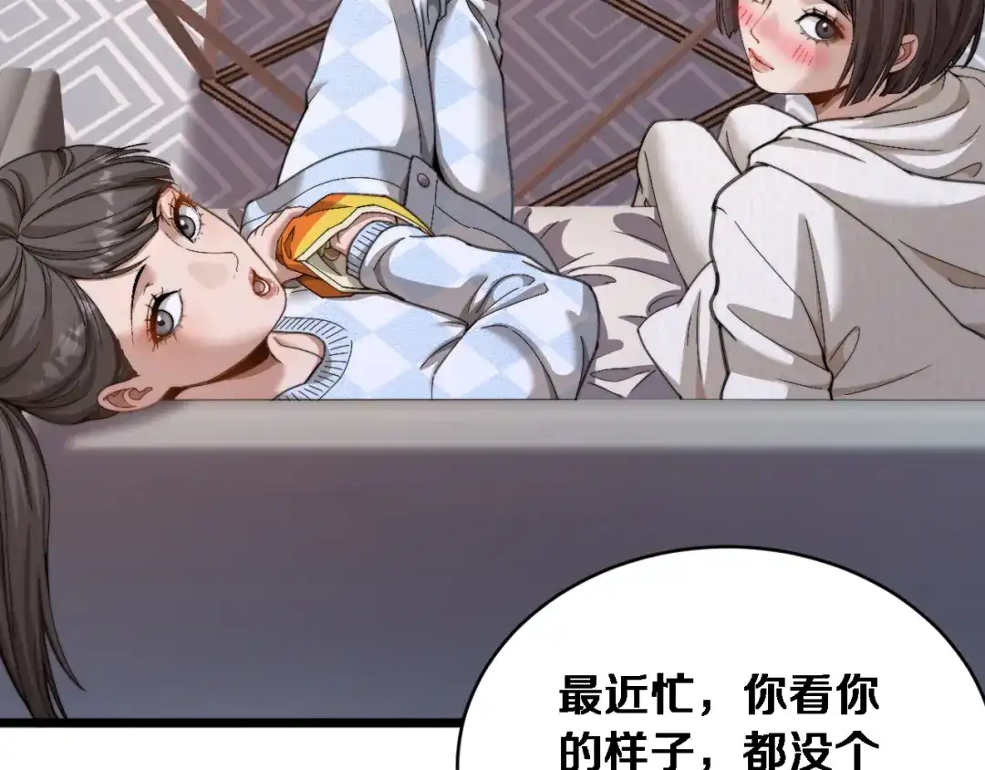 第76话团建活动-财富自由后，她们献上了忠诚-肥狸骑士（原著）+春日文化（第7张）