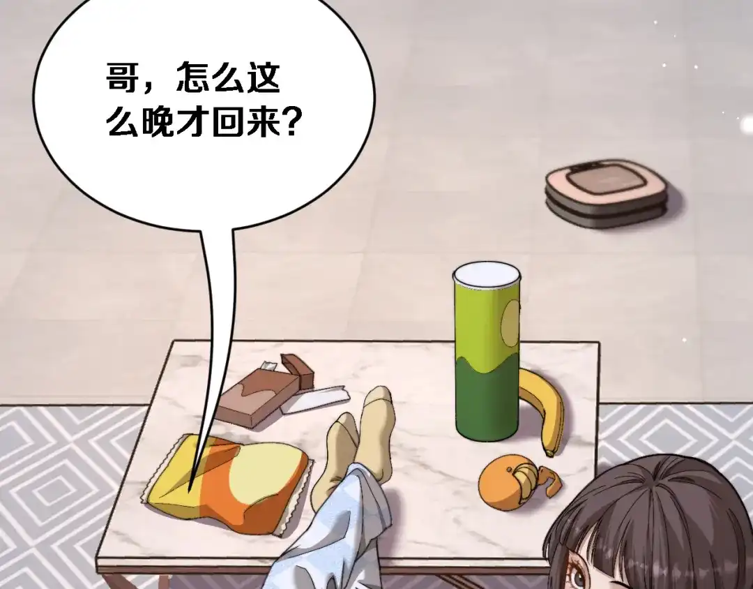 第76话团建活动-财富自由后，她们献上了忠诚-肥狸骑士（原著）+春日文化（第6张）