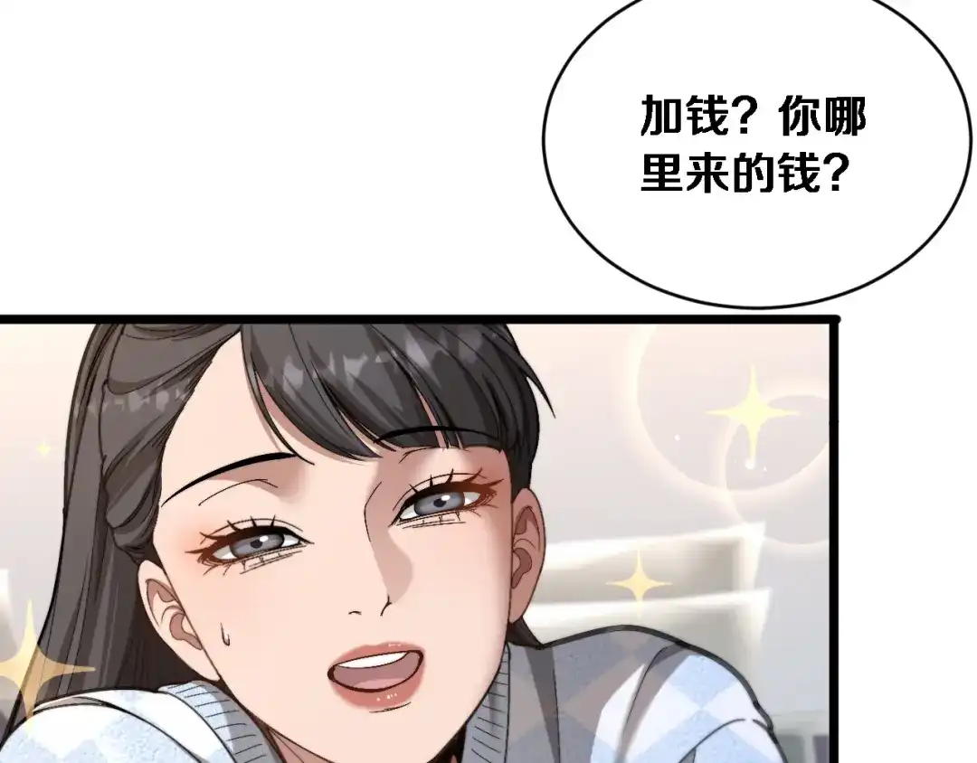第76话团建活动-财富自由后，她们献上了忠诚-肥狸骑士（原著）+春日文化（第23张）