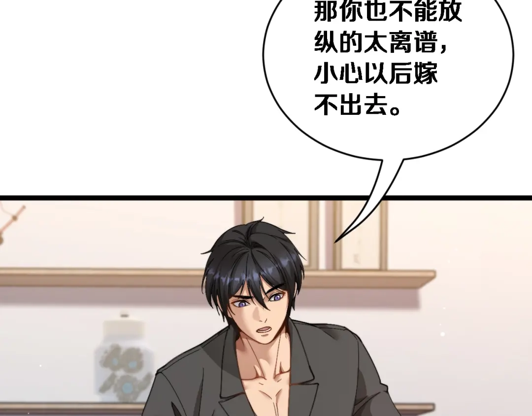 第76话团建活动-财富自由后，她们献上了忠诚-肥狸骑士（原著）+春日文化（第13张）