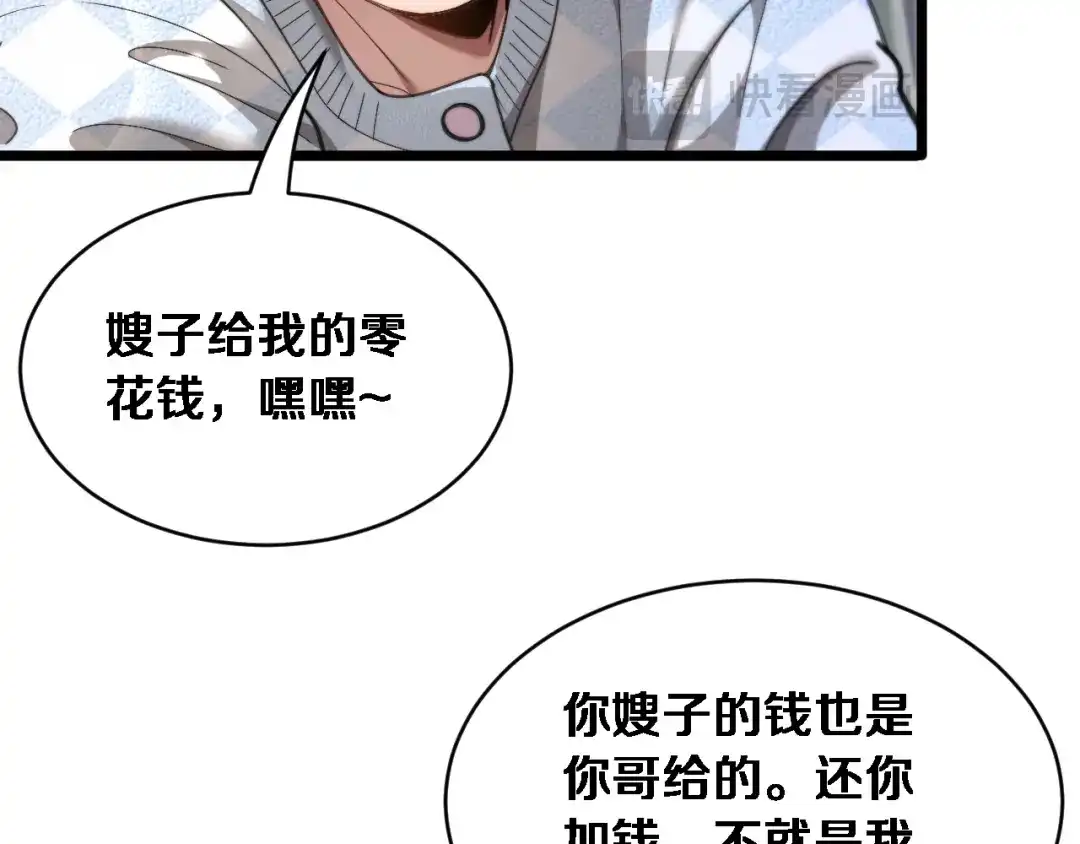 第76话团建活动-财富自由后，她们献上了忠诚-肥狸骑士（原著）+春日文化（第24张）