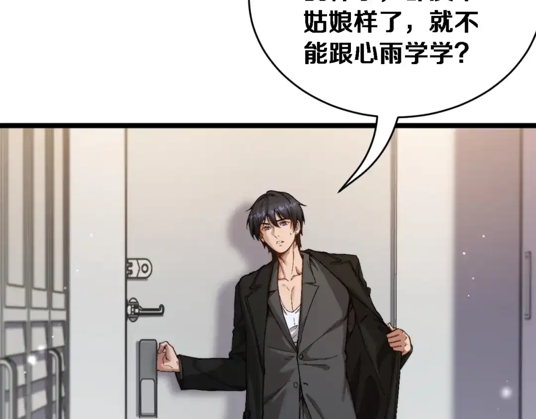 第76话团建活动-财富自由后，她们献上了忠诚-肥狸骑士（原著）+春日文化（第8张）
