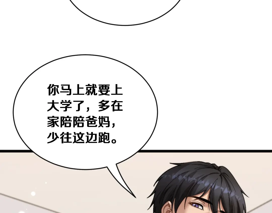 第76话团建活动-财富自由后，她们献上了忠诚-肥狸骑士（原著）+春日文化（第18张）