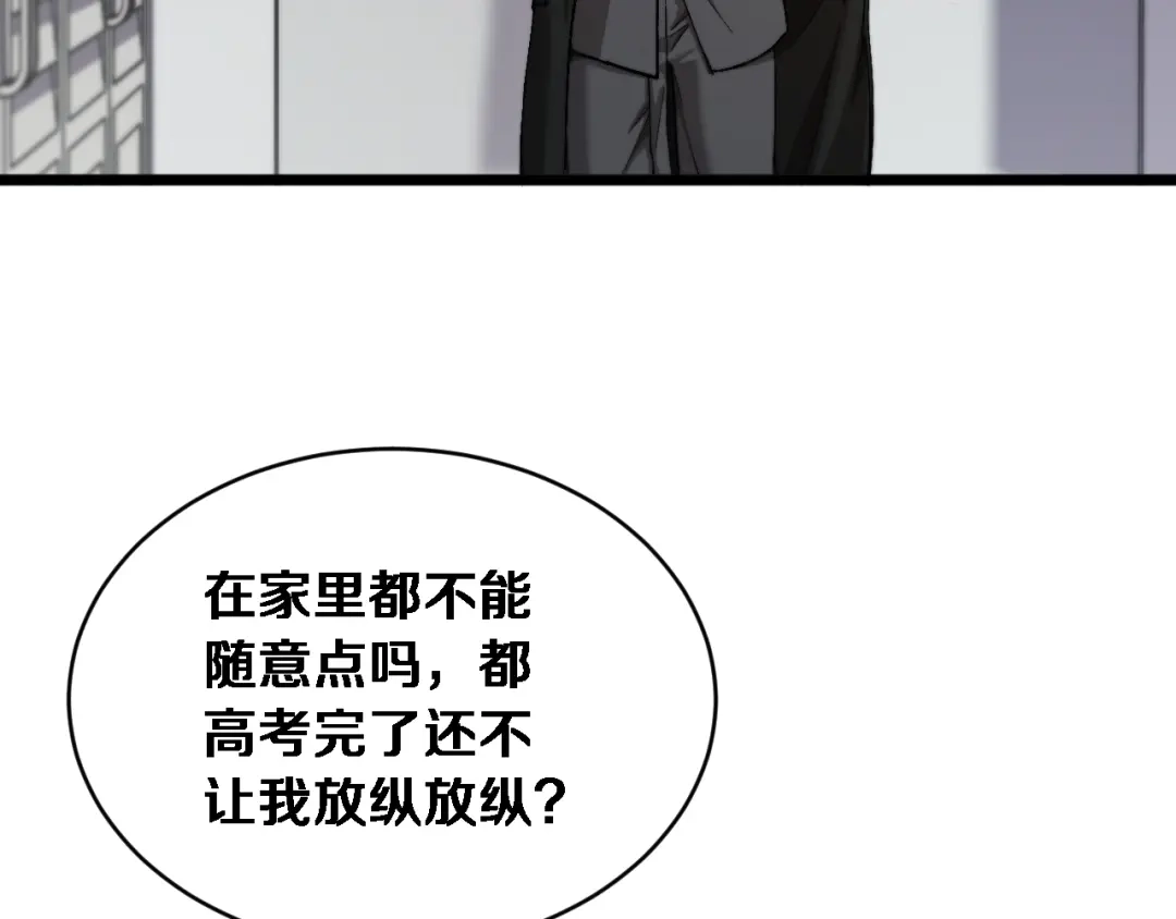 第76话团建活动-财富自由后，她们献上了忠诚-肥狸骑士（原著）+春日文化（第9张）