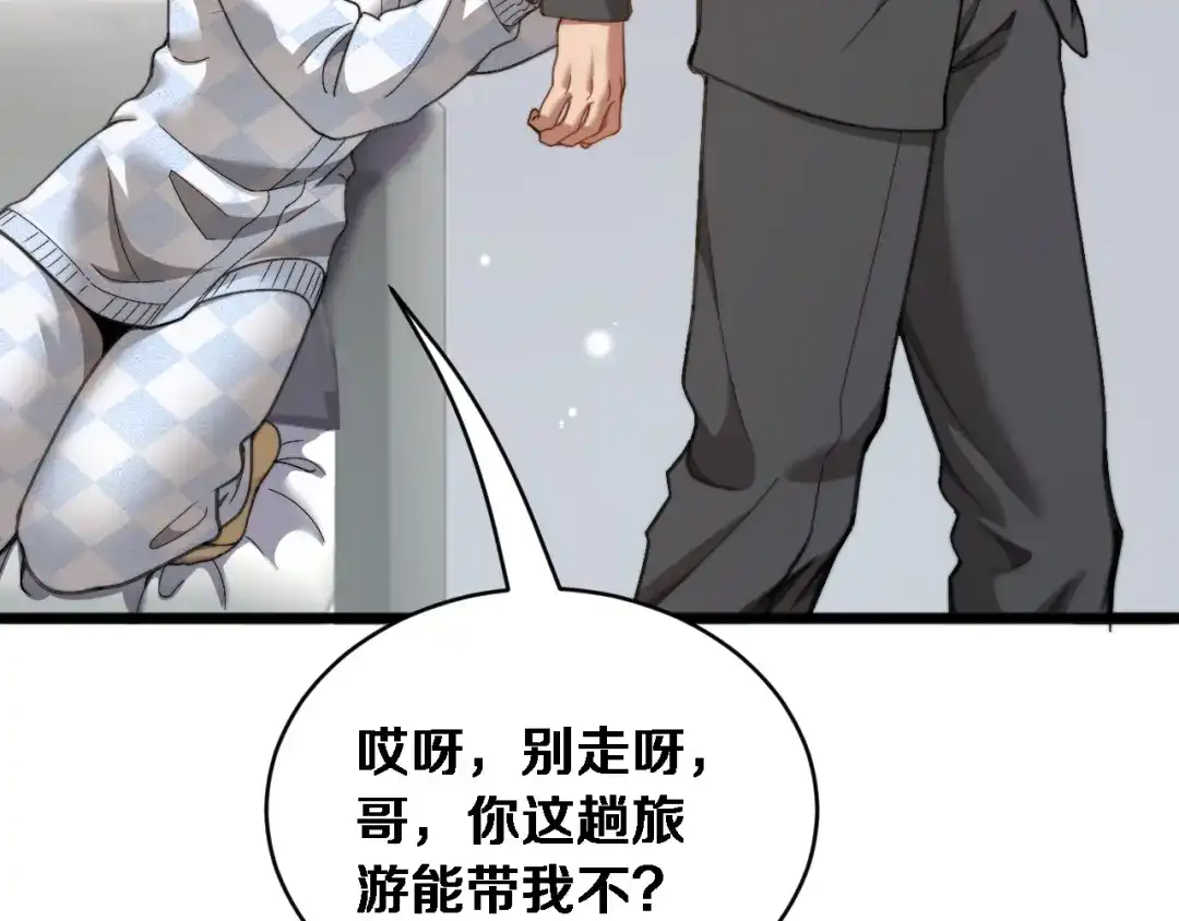 第76话团建活动-财富自由后，她们献上了忠诚-肥狸骑士（原著）+春日文化（第17张）