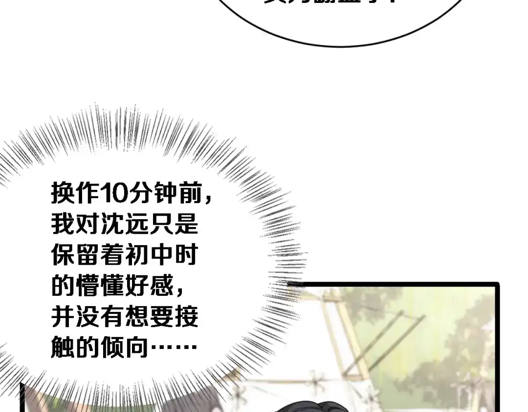 第77话柳教练的胜负欲-财富自由后，她们献上了忠诚-肥狸骑士（原著）+春日文化（第8张）