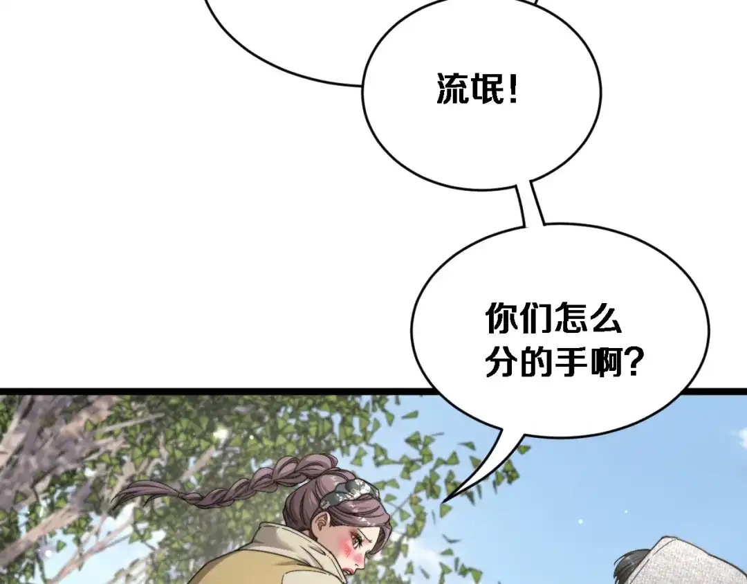 第77话柳教练的胜负欲-财富自由后，她们献上了忠诚-肥狸骑士（原著）+春日文化（第24张）