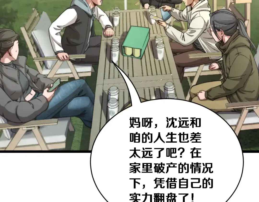 第77话柳教练的胜负欲-财富自由后，她们献上了忠诚-肥狸骑士（原著）+春日文化（第7张）