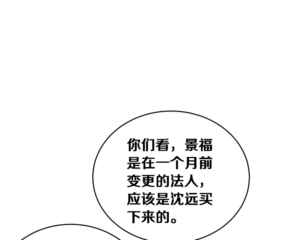 第77话柳教练的胜负欲-财富自由后，她们献上了忠诚-肥狸骑士（原著）+春日文化（第5张）