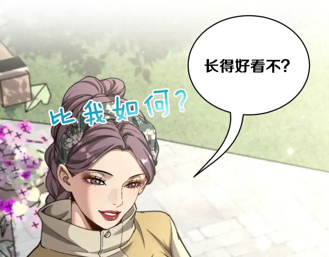 第77话柳教练的胜负欲-财富自由后，她们献上了忠诚-肥狸骑士（原著）+春日文化（第21张）
