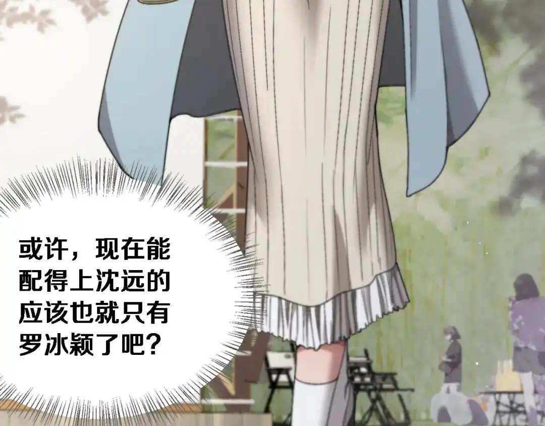 第77话柳教练的胜负欲-财富自由后，她们献上了忠诚-肥狸骑士（原著）+春日文化（第13张）