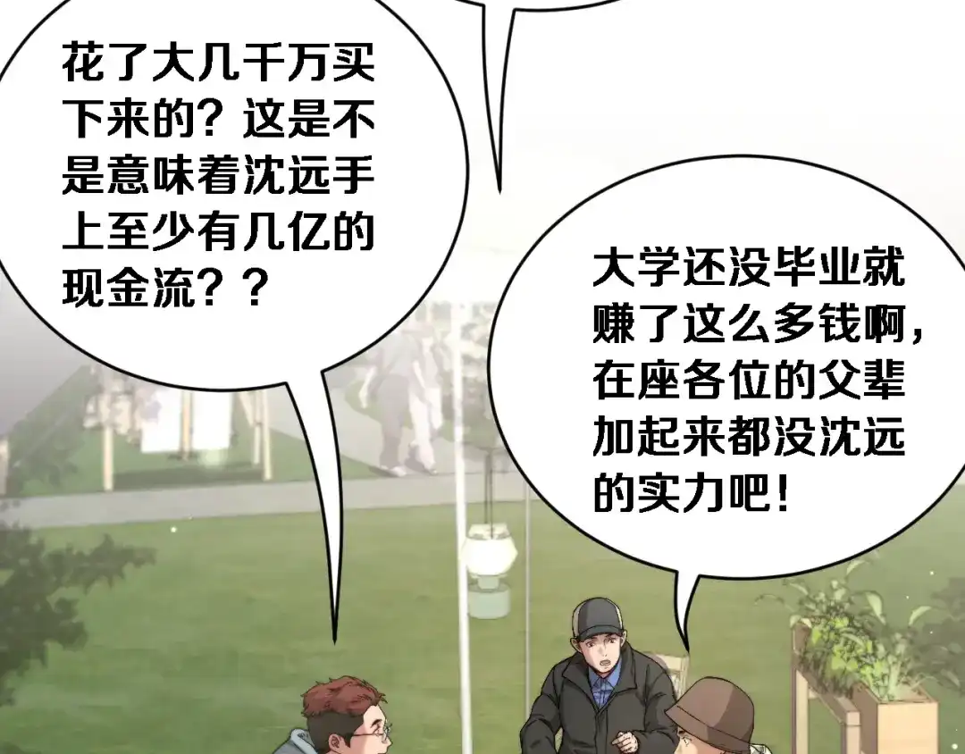第77话柳教练的胜负欲-财富自由后，她们献上了忠诚-肥狸骑士（原著）+春日文化（第6张）