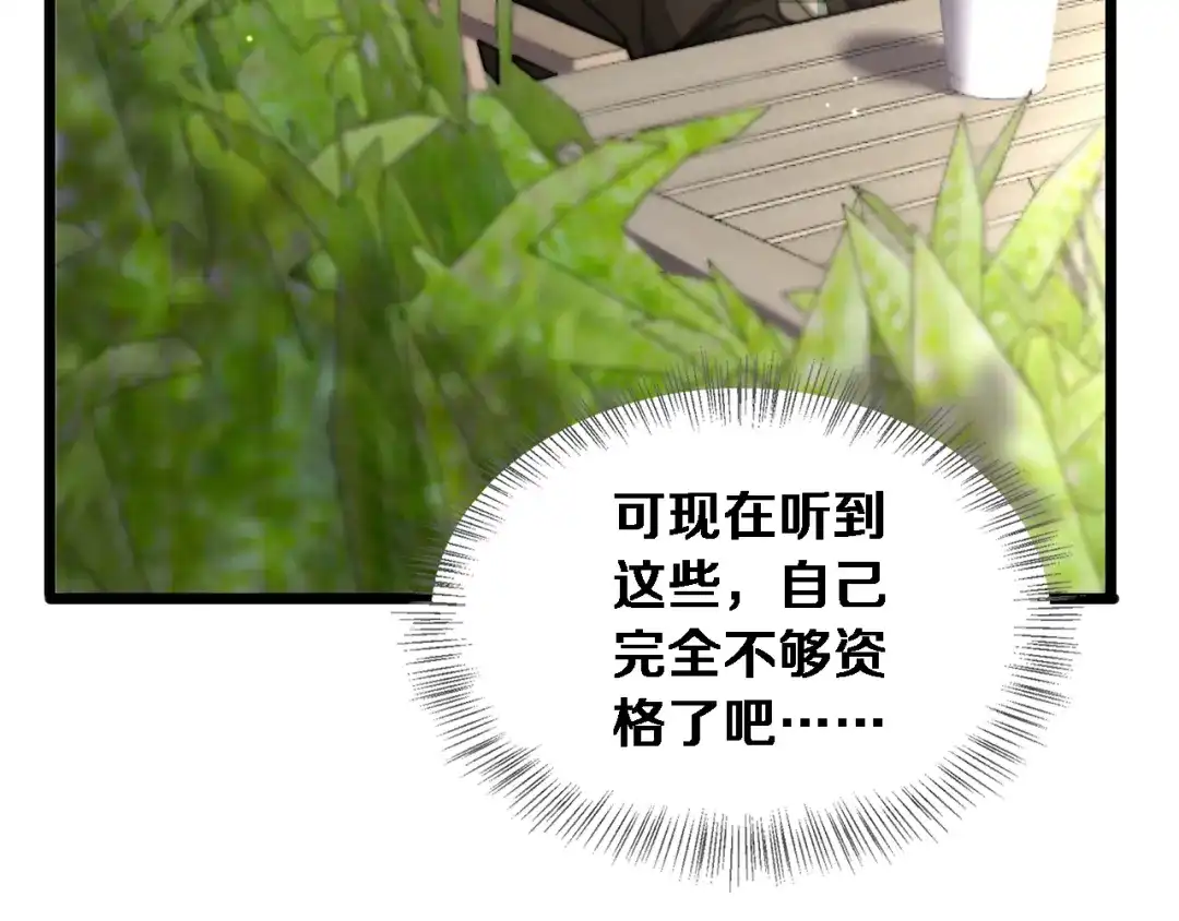 第77话柳教练的胜负欲-财富自由后，她们献上了忠诚-肥狸骑士（原著）+春日文化（第10张）