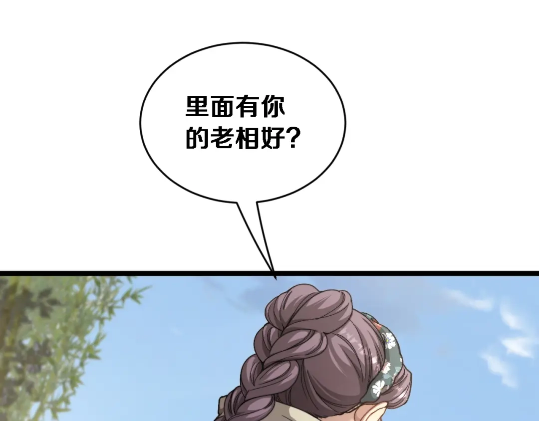 第77话柳教练的胜负欲-财富自由后，她们献上了忠诚-肥狸骑士（原著）+春日文化（第18张）