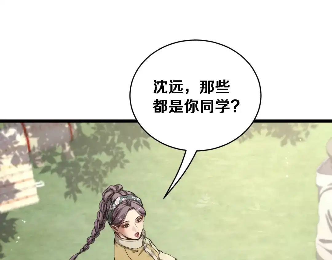 第77话柳教练的胜负欲-财富自由后，她们献上了忠诚-肥狸骑士（原著）+春日文化（第15张）