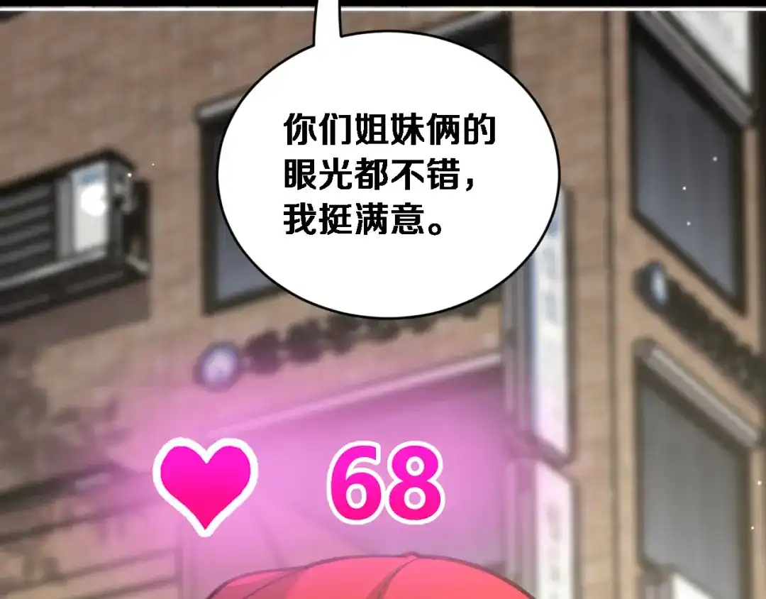 第78话滇南之行，开始！-财富自由后，她们献上了忠诚-肥狸骑士（原著）+春日文化（第14张）