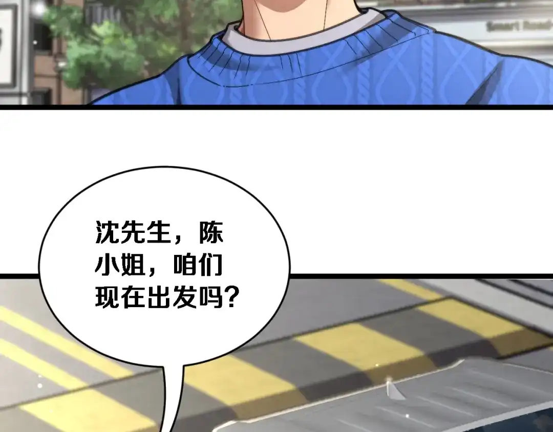 第78话滇南之行，开始！-财富自由后，她们献上了忠诚-肥狸骑士（原著）+春日文化（第18张）