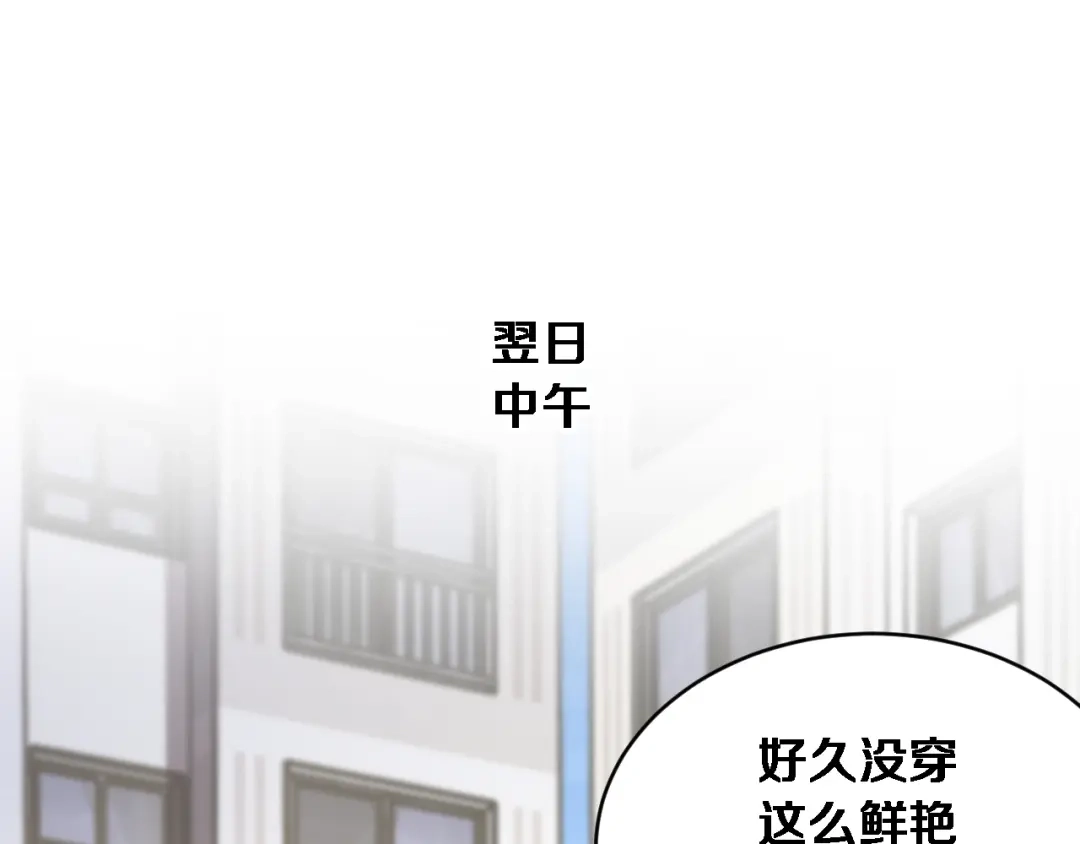 第78话滇南之行，开始！-财富自由后，她们献上了忠诚-肥狸骑士（原著）+春日文化（第5张）
