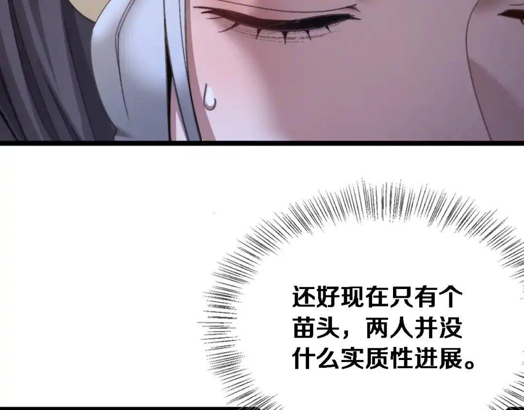 第79话开创先例-财富自由后，她们献上了忠诚-肥狸骑士（原著）+春日文化（第12张）