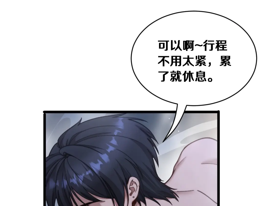 第79话开创先例-财富自由后，她们献上了忠诚-肥狸骑士（原著）+春日文化（第21张）