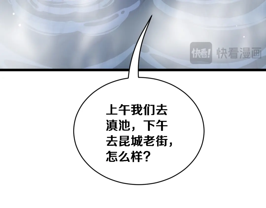 第79话开创先例-财富自由后，她们献上了忠诚-肥狸骑士（原著）+春日文化（第20张）