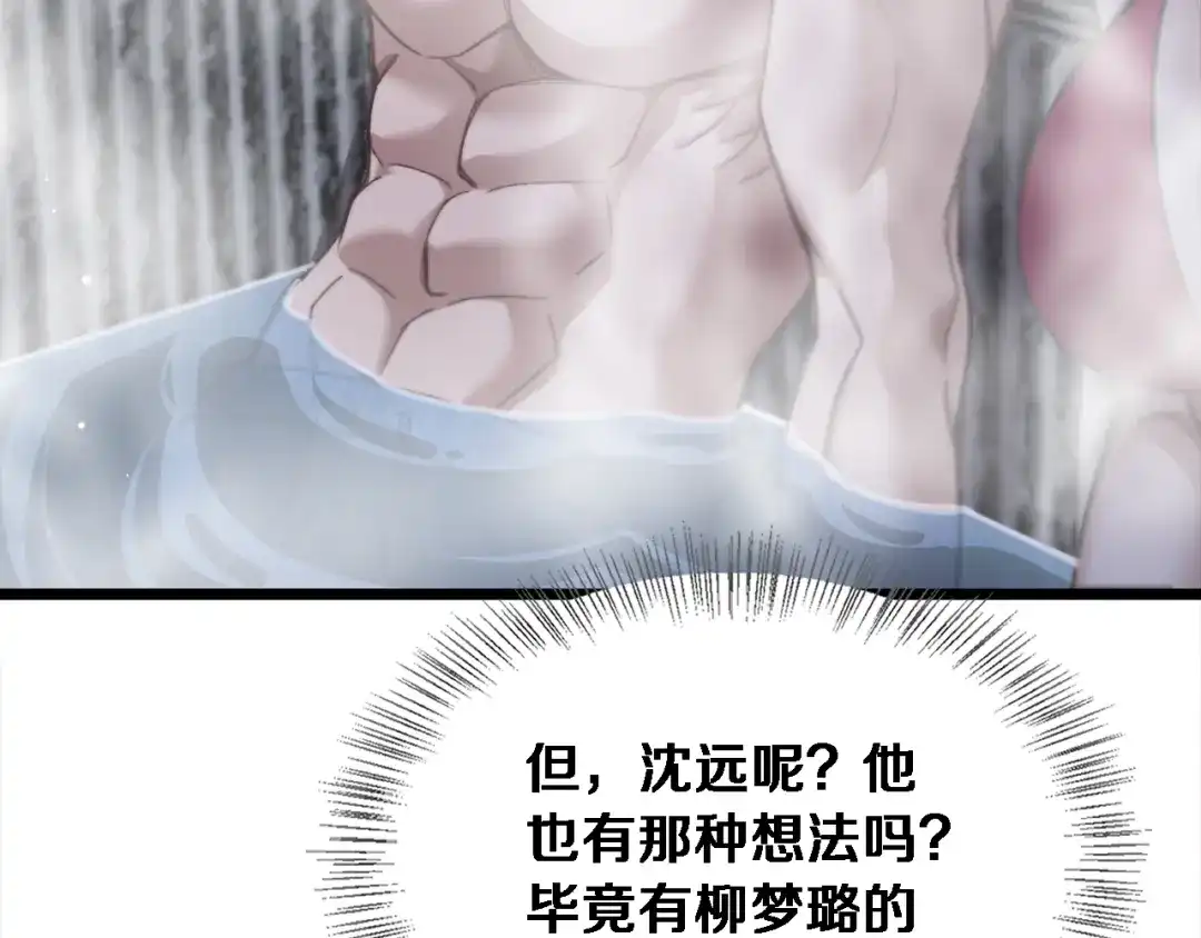 第79话开创先例-财富自由后，她们献上了忠诚-肥狸骑士（原著）+春日文化（第14张）
