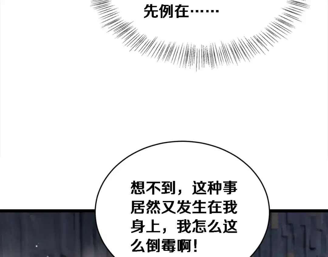 第79话开创先例-财富自由后，她们献上了忠诚-肥狸骑士（原著）+春日文化（第15张）