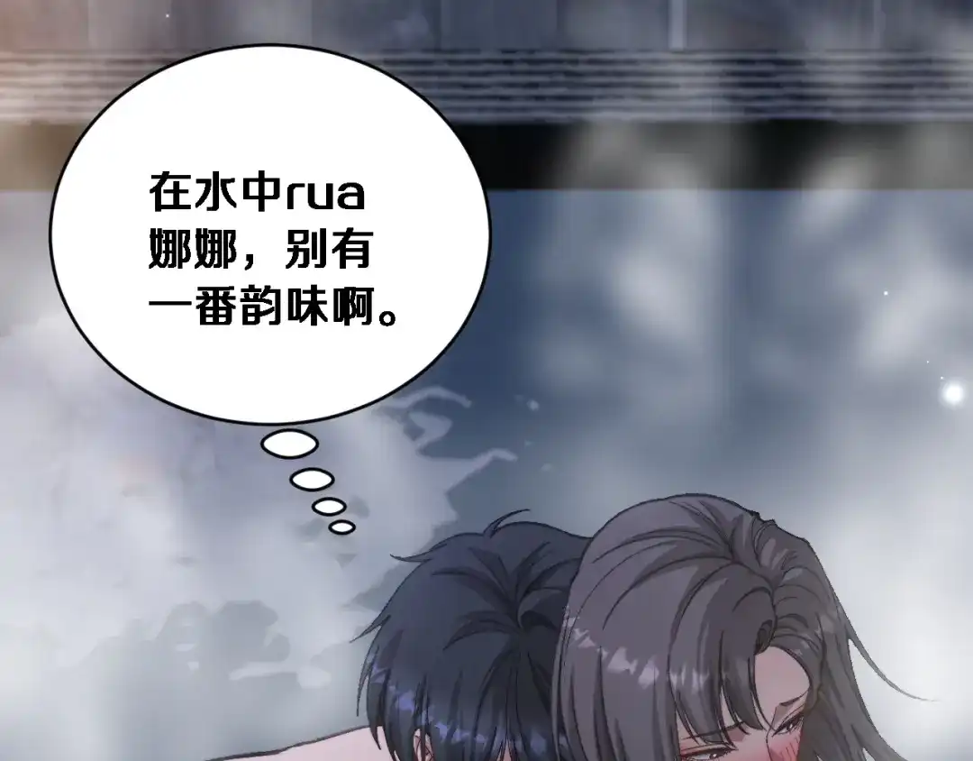 第79话开创先例-财富自由后，她们献上了忠诚-肥狸骑士（原著）+春日文化（第24张）
