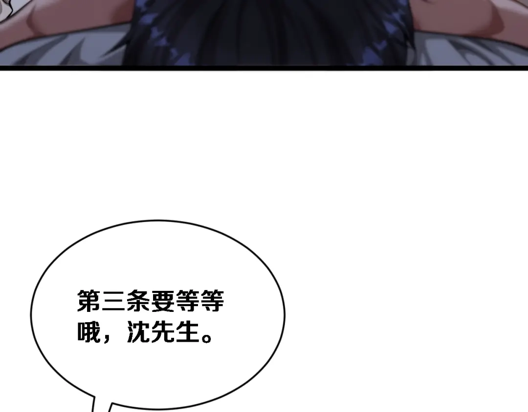 第80话击穿纪雅的防线-财富自由后，她们献上了忠诚-肥狸骑士（原著）+春日文化（第19张）