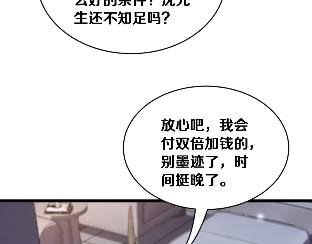第80话击穿纪雅的防线-财富自由后，她们献上了忠诚-肥狸骑士（原著）+春日文化（第8张）