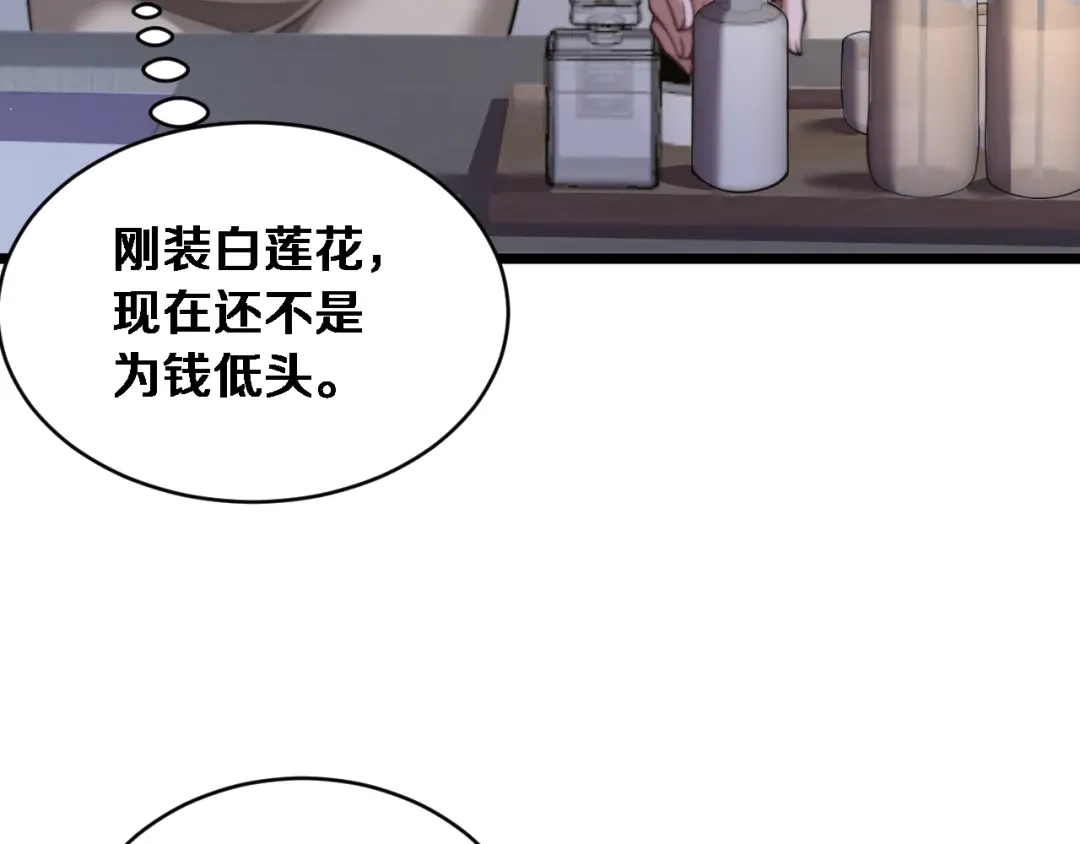 第80话击穿纪雅的防线-财富自由后，她们献上了忠诚-肥狸骑士（原著）+春日文化（第16张）