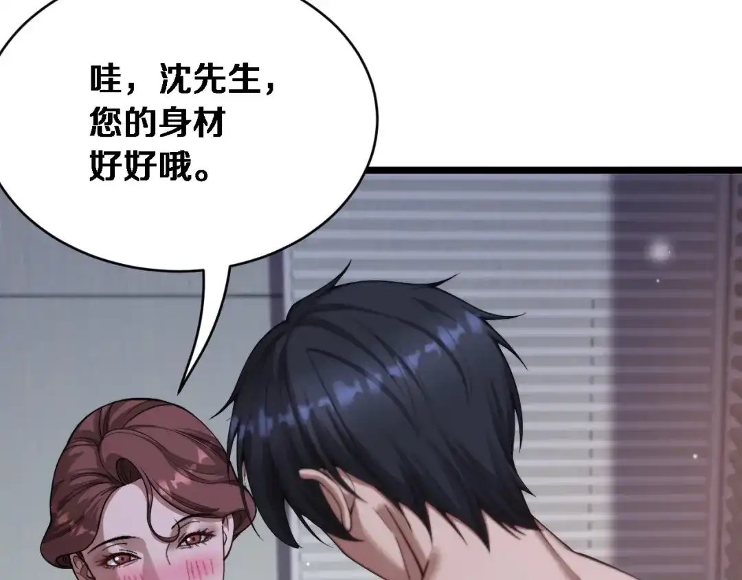 第80话击穿纪雅的防线-财富自由后，她们献上了忠诚-肥狸骑士（原著）+春日文化（第11张）