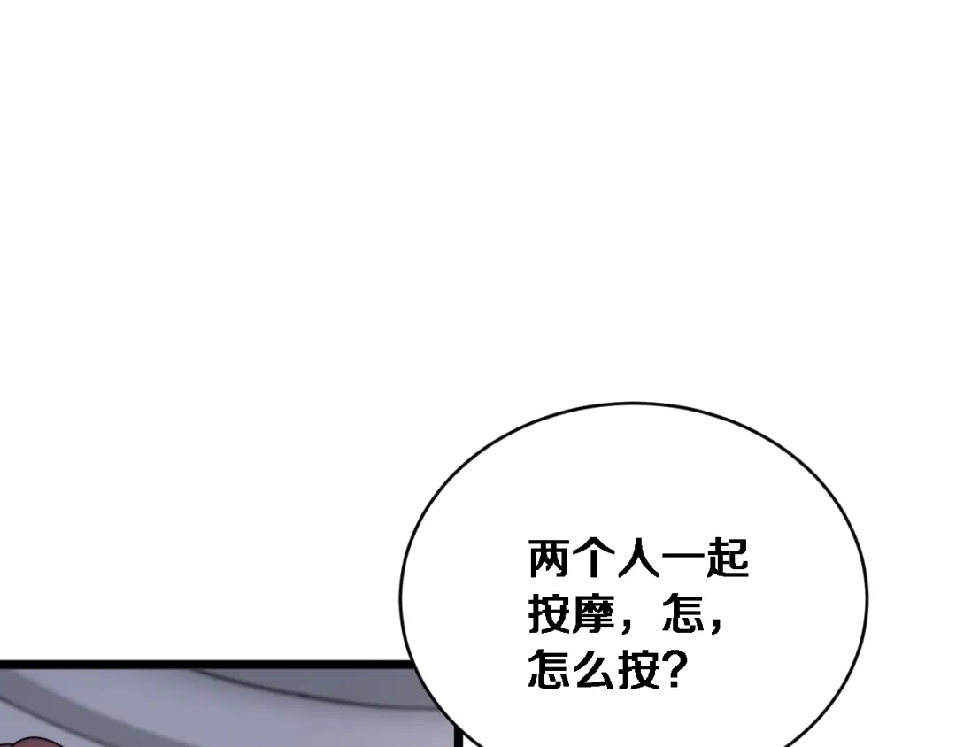 第80话击穿纪雅的防线-财富自由后，她们献上了忠诚-肥狸骑士（原著）+春日文化（第5张）