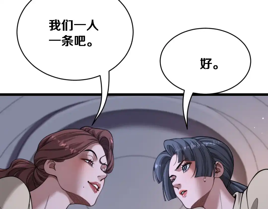 第80话击穿纪雅的防线-财富自由后，她们献上了忠诚-肥狸骑士（原著）+春日文化（第17张）
