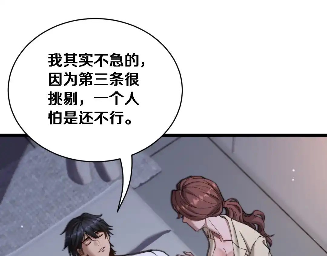 第80话击穿纪雅的防线-财富自由后，她们献上了忠诚-肥狸骑士（原著）+春日文化（第21张）