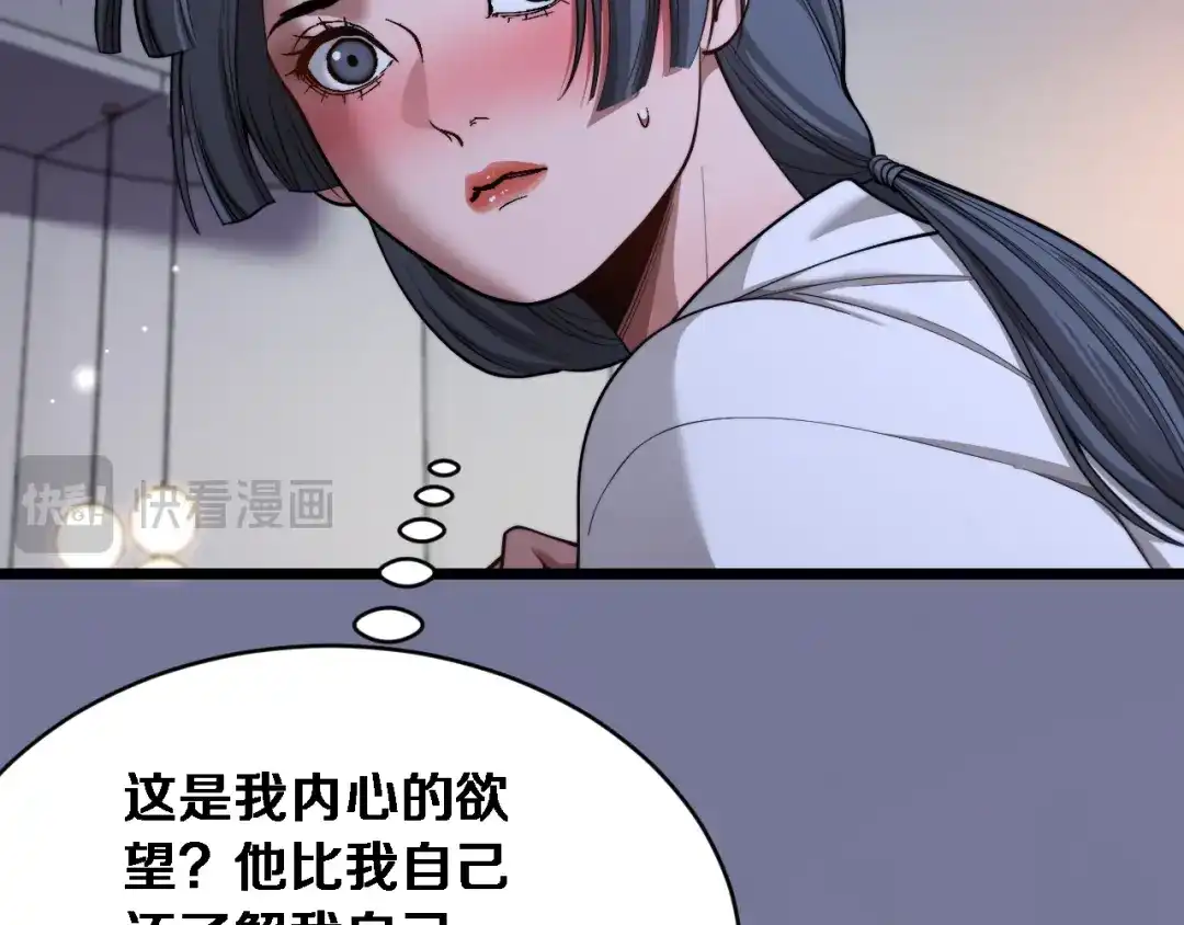 第81话生活被搅得乱七八糟-财富自由后，她们献上了忠诚-肥狸骑士（原著）+春日文化（第15张）