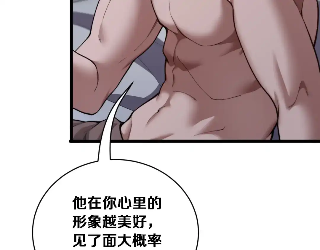 第81话生活被搅得乱七八糟-财富自由后，她们献上了忠诚-肥狸骑士（原著）+春日文化（第27张）