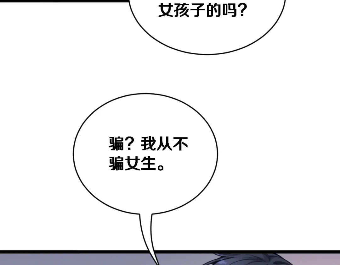 第81话生活被搅得乱七八糟-财富自由后，她们献上了忠诚-肥狸骑士（原著）+春日文化（第12张）