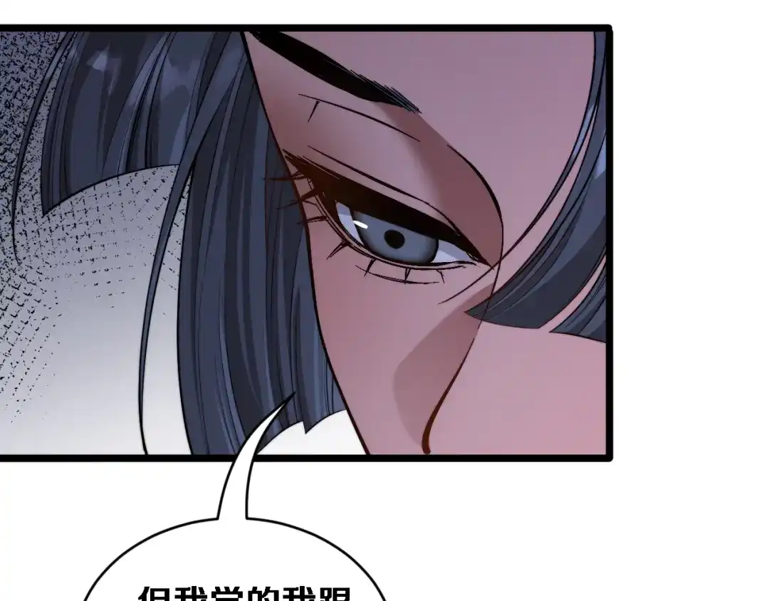 第81话生活被搅得乱七八糟-财富自由后，她们献上了忠诚-肥狸骑士（原著）+春日文化（第21张）