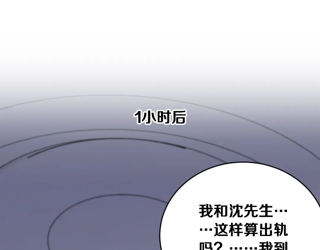 第81话生活被搅得乱七八糟-财富自由后，她们献上了忠诚-肥狸骑士（原著）+春日文化（第5张）