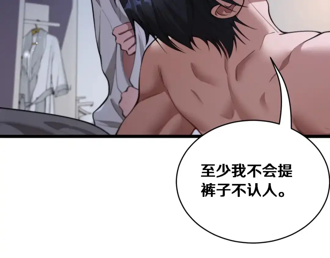 第81话生活被搅得乱七八糟-财富自由后，她们献上了忠诚-肥狸骑士（原著）+春日文化（第20张）