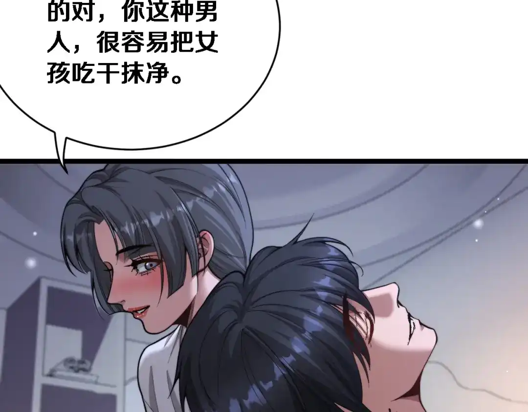 第81话生活被搅得乱七八糟-财富自由后，她们献上了忠诚-肥狸骑士（原著）+春日文化（第19张）