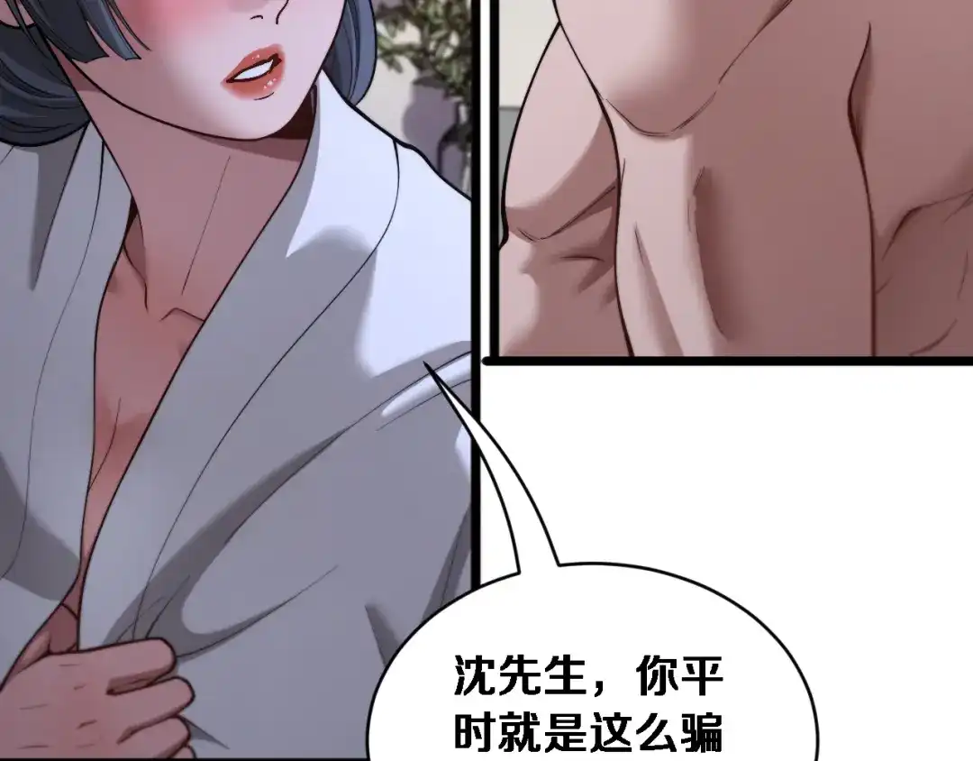 第81话生活被搅得乱七八糟-财富自由后，她们献上了忠诚-肥狸骑士（原著）+春日文化（第11张）