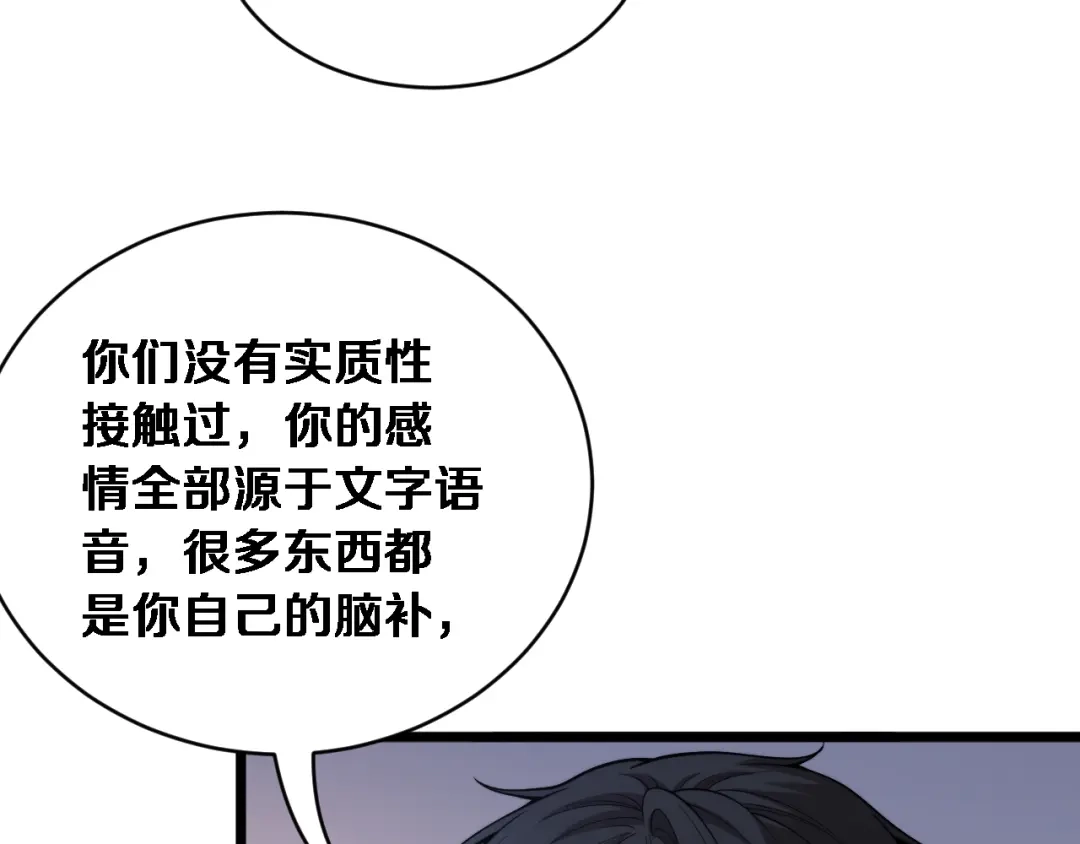 第81话生活被搅得乱七八糟-财富自由后，她们献上了忠诚-肥狸骑士（原著）+春日文化（第25张）