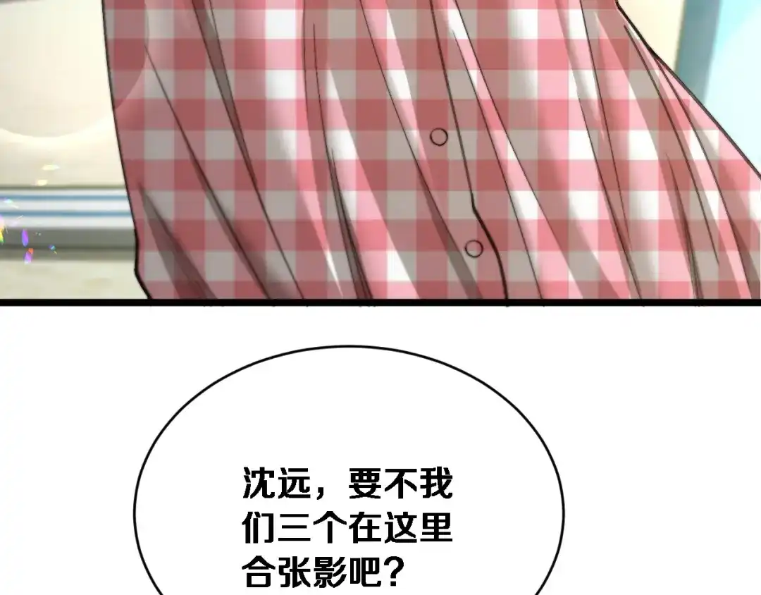 第82话陈娜的思考-财富自由后，她们献上了忠诚-肥狸骑士（原著）+春日文化（第15张）