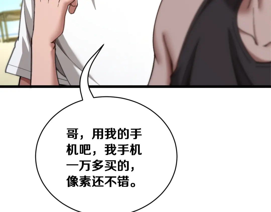 第82话陈娜的思考-财富自由后，她们献上了忠诚-肥狸骑士（原著）+春日文化（第24张）