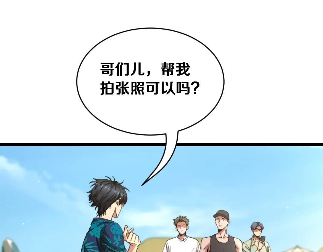 第82话陈娜的思考-财富自由后，她们献上了忠诚-肥狸骑士（原著）+春日文化（第21张）